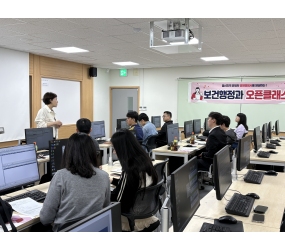 [2025] 보건행정과 오픈클래스