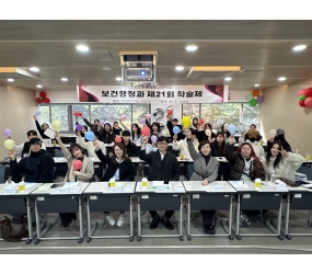  [2025] 병원행정실무 경진대회(학술제)