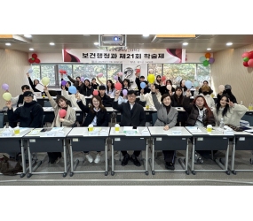 2025년 제21회 학술제 성황리 개최