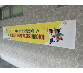 2026학년도 제59회 입학식 개최 